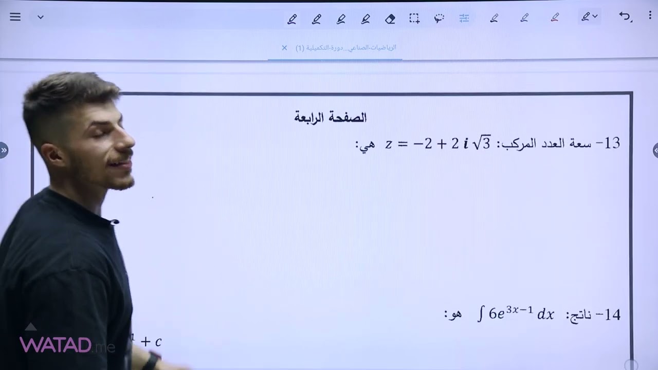حل امتحان الرياضيات الفرع الصناعي التكميلي 2005 - أ.فخري جرار (الفخر)