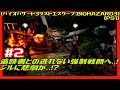 #2 [初見実況] 時計塔から 弾問題で詰んだらすいません 追跡者との逃れない強制戦闘へ [バイオハザード3ラストエスケープ:BIOHAZARD3][PS1:PS2][Retro:レトロゲーム]