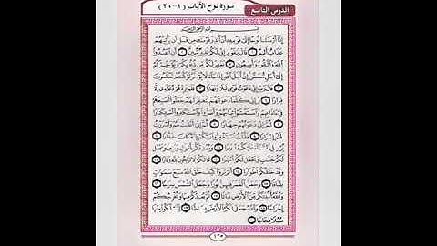 تلاوة خاشعة لسورة نوح بصوت فارس عباد                      #قرآن    #اكسبلور #فارس_عباد