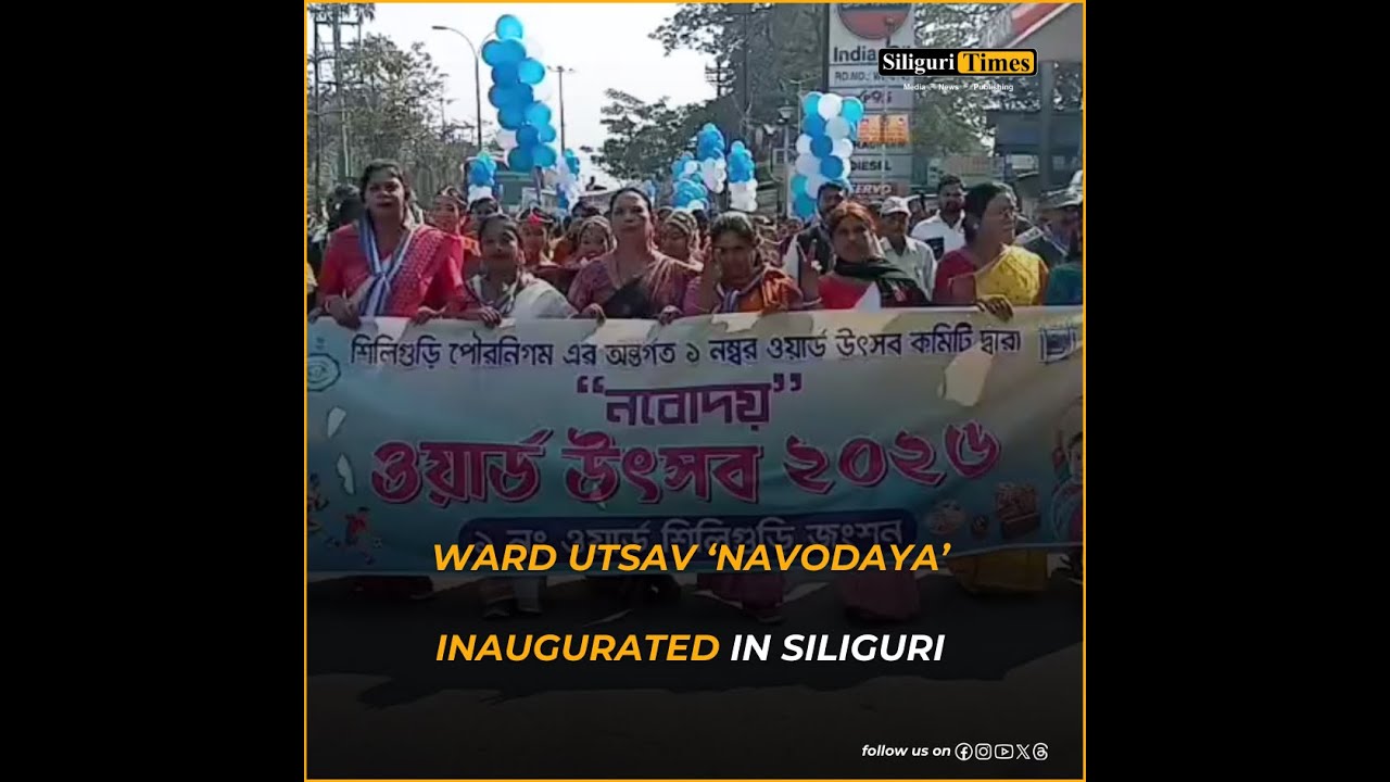 Ward Utsav ‘Navodaya’ inaugurated in Siliguri’s Ward No. 01 (Hindi)