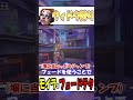 OW2 ウィドウ狩り モイラのフェードテク オーバーウォッチ2 Overwatch2 Ow2 Shorts モイラ OW2 ウィドウ狩り モイラのフェードテク オーバーウォッチ2 Overwatch2 Ow2 Shorts モイラ