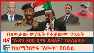 በፀጥታው ም/ቤት የተቃወሙ ሃገራት፣ 