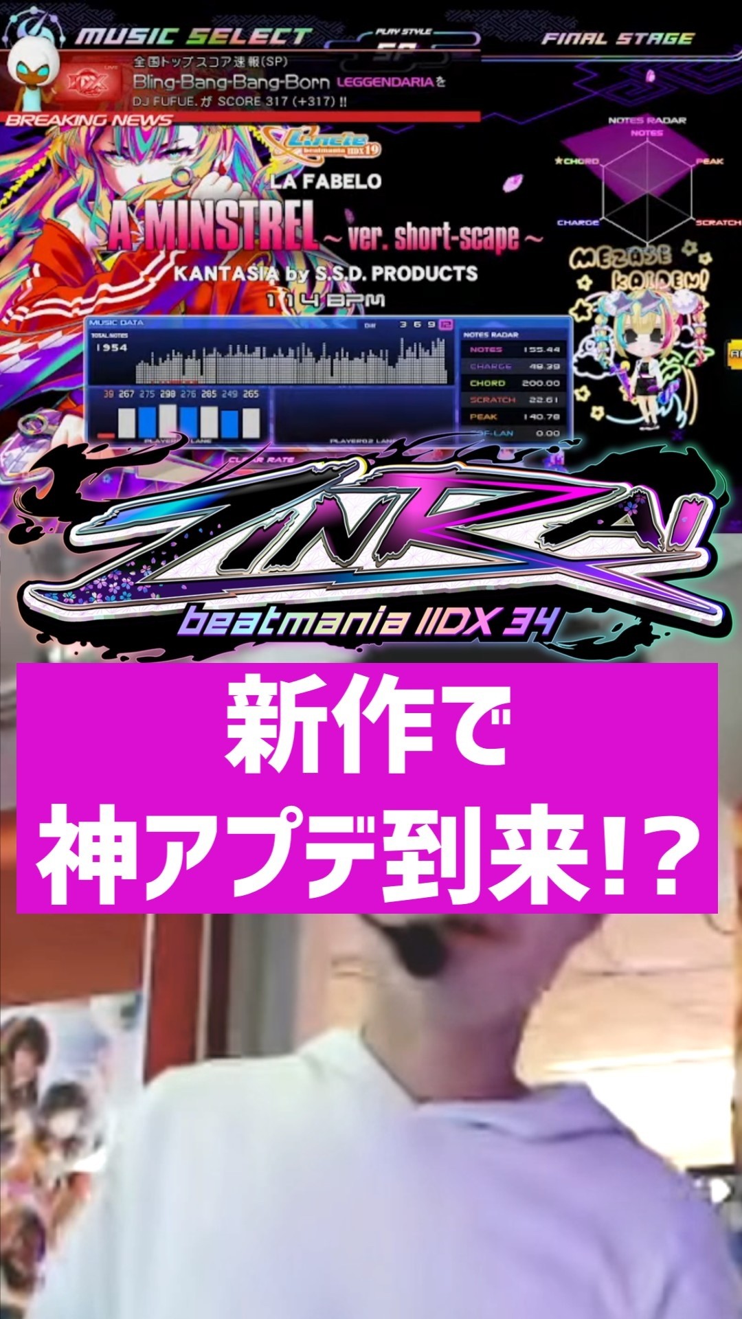 A God-Tier Update in the New IIDX!? #games #iidx #beatmania