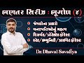       episode 04   education  drdhavalsavaliya