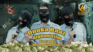 Afghan film - doka baaz Full movie 2021 فیلم افغانی دوکه باز