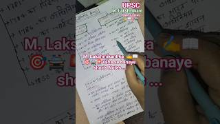 📚संवैधानिक विकास ||M. Laxmikanth Indian Polity - Quick Revision Notes#new #viralshots #upsc