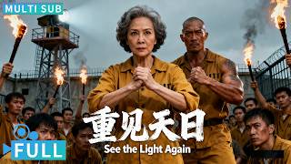 Second Life | Action/Crime/Comedy Movie (Full HD/ENG SUB)