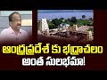 Bhadrachalam to AP? - Prof. K Nageshwar Reacts