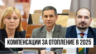 картинка: Компенсации за отопление в 2025/ Больничные в электронном виде/ Модернизация армии Молдовы к 2035