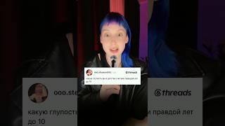 #threads #историиизжизни #читаемthreads #смешноевидео #смешно