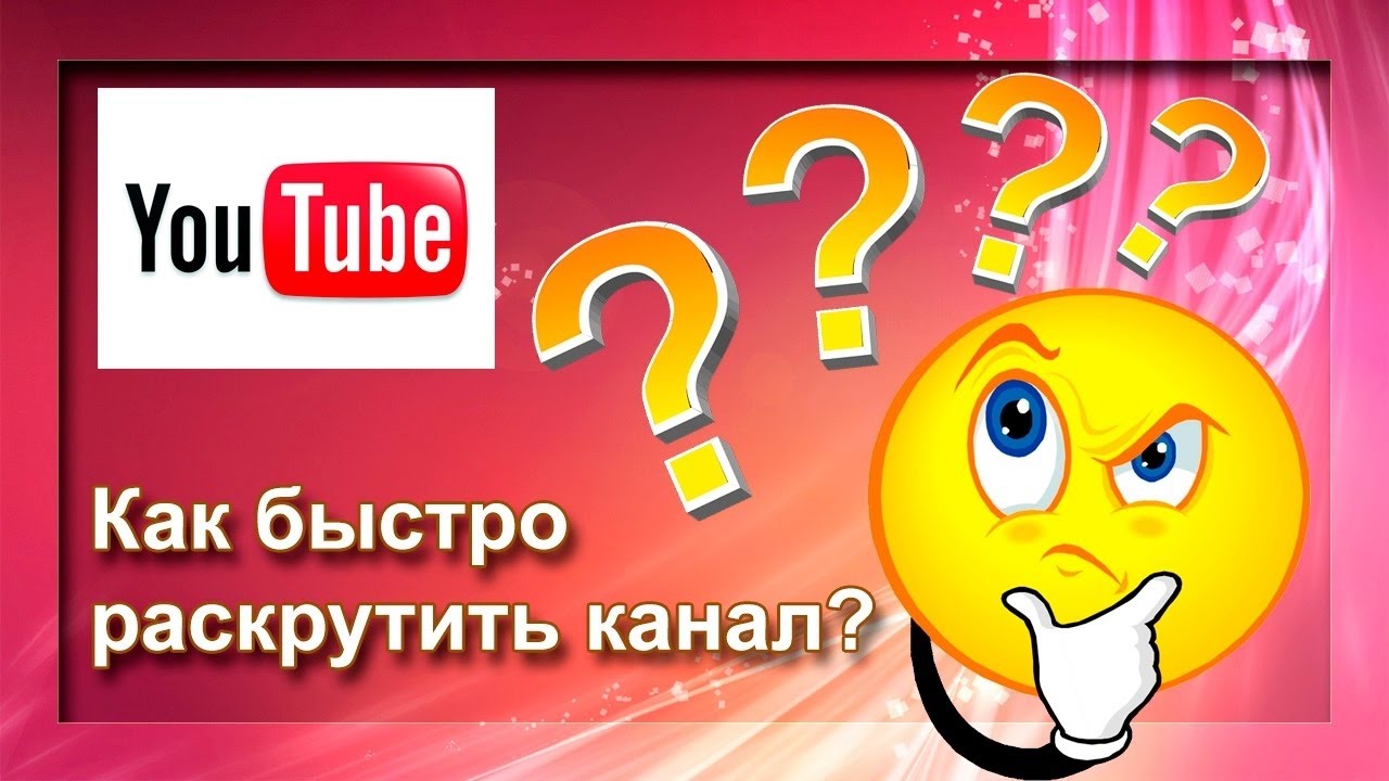 Как раскрутить кий