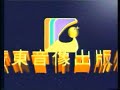 广东音像出版社 片头 #3