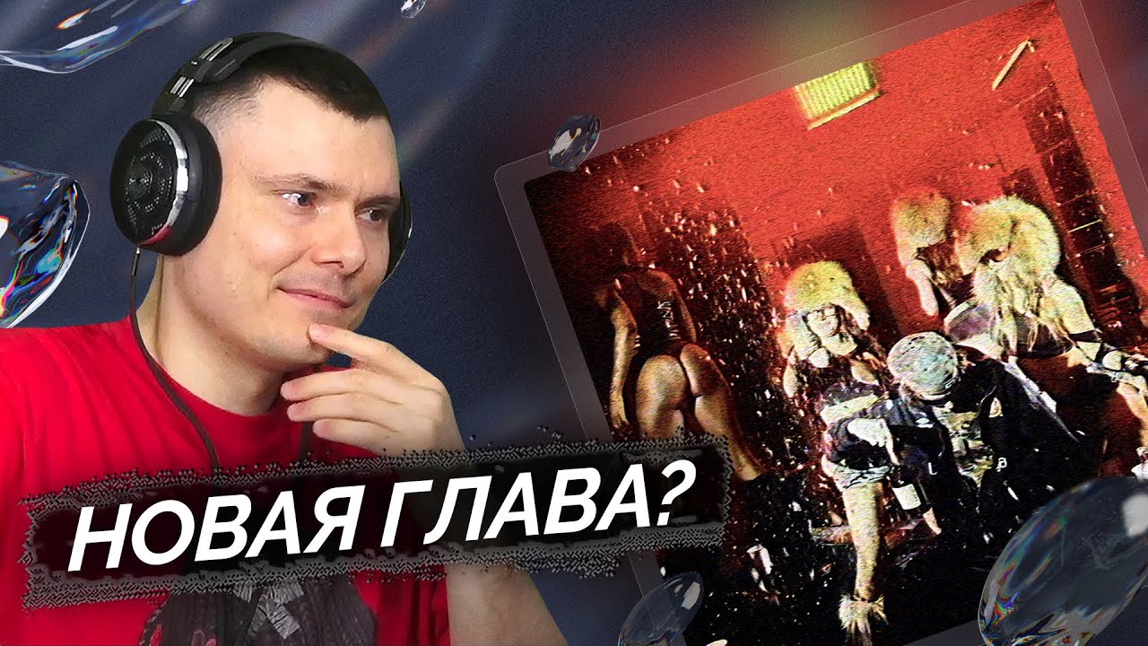 在 YouTube 上觀看「LILDRUGHILL - bad romance | Реакция и разбор」 在 YouTube 上觀看「LILDRUGHILL - bad romance | Реакция и разбор」