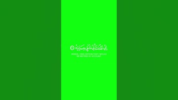 فيقول هاؤم اقرءوا كتابيه   كرومات قرآن محمد اللحيدان سورة الحاقة شاشة خضراء   جديد استراليا مؤثر