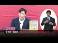 20221116 桃園市第3屆市議員選舉公辦電視政見發表會（簡智翔part字幕版）