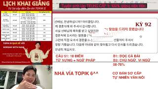 TOPIK II - WRITING (쓰기): QUESTION 51 - 92ND TEST