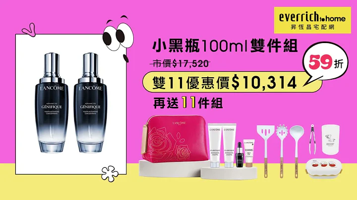 最高11%！双11怎么可以不便宜，赠品价值最高达万元｜升恒昌宅配网 - 天天要闻