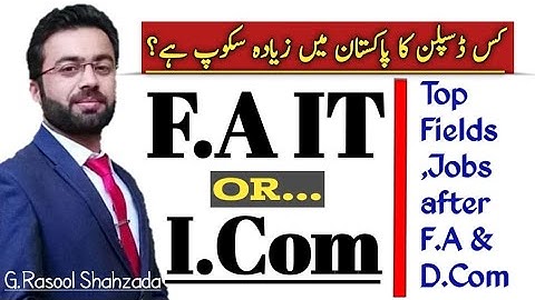F.A IT vs I.Com | ایف.اے انفارمیشن ٹیکنالوجی کریں یا آئی.کام