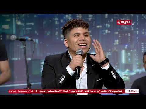 عمرو الليثي برنامج واحد من الناس حلقة رأس السنة 179 الجزء 1 النجم عمر كمال