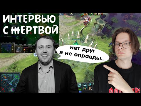 Жертва v1lat. Что с ним сейчас? Легендарное интервью / дота 2 dota 2