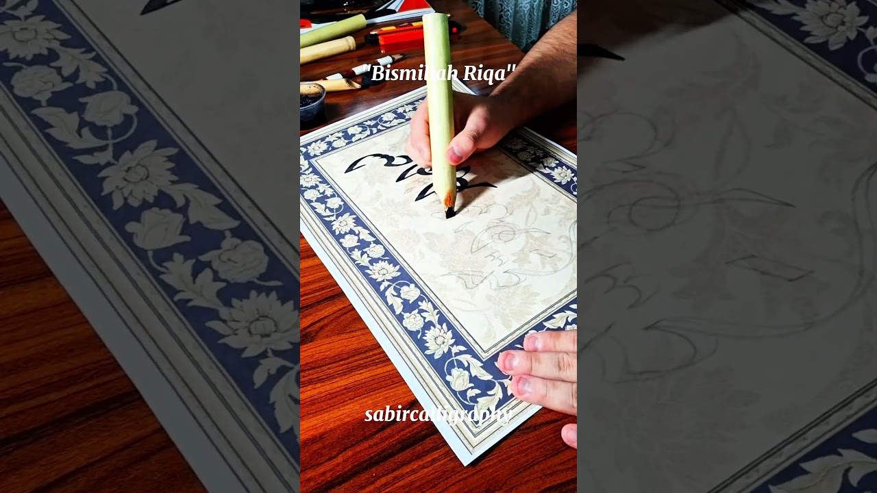 beautiful Arabic Islamic calligraphy artwork featuring the phrase  authentic Ruq'ah sc #art