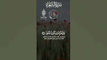اسلام صبحي تلاوة جديدة حصرية || واتل عليهم نبأ ابراهيم
