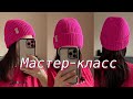 Подойдет всем! Мастер-класс шапка спицами. Простая базовая модель.