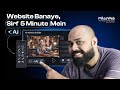 How to Create a Website with MilesWeb’s WordPress AI Website Builder