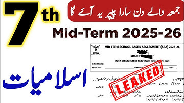 Class 7 Islamiat Paper Mid Term 2025 SBA | 7th Class Islamiat Solved Paper 2025-26 Full Solution
