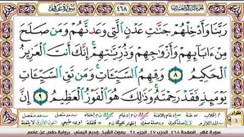 سورة النبأ سورة يس والقصص الشيخ ميثم التمار _ Maytham Al Tammar - Surat Alnaba(2)