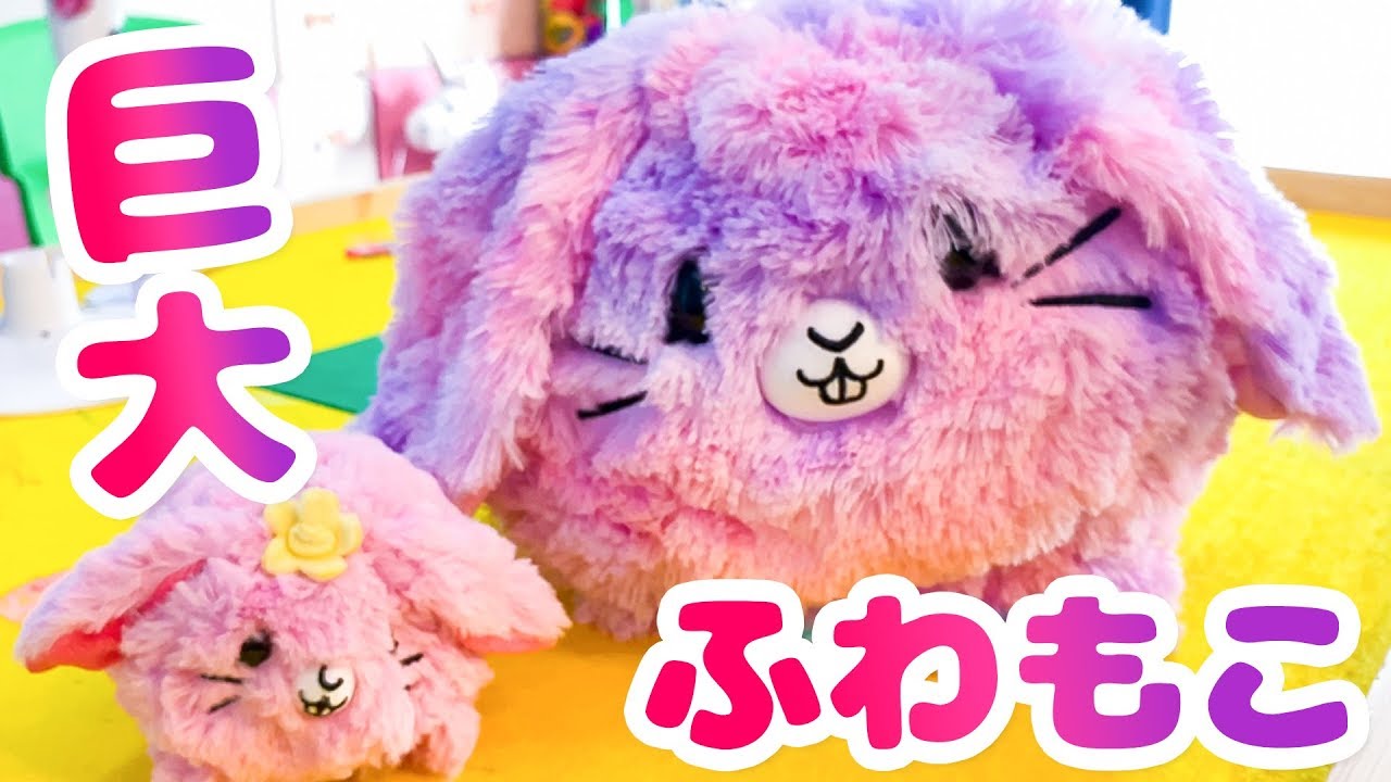 海外で人気の巨大ふわもこサプライズトイ！ピクミーポップがかわい