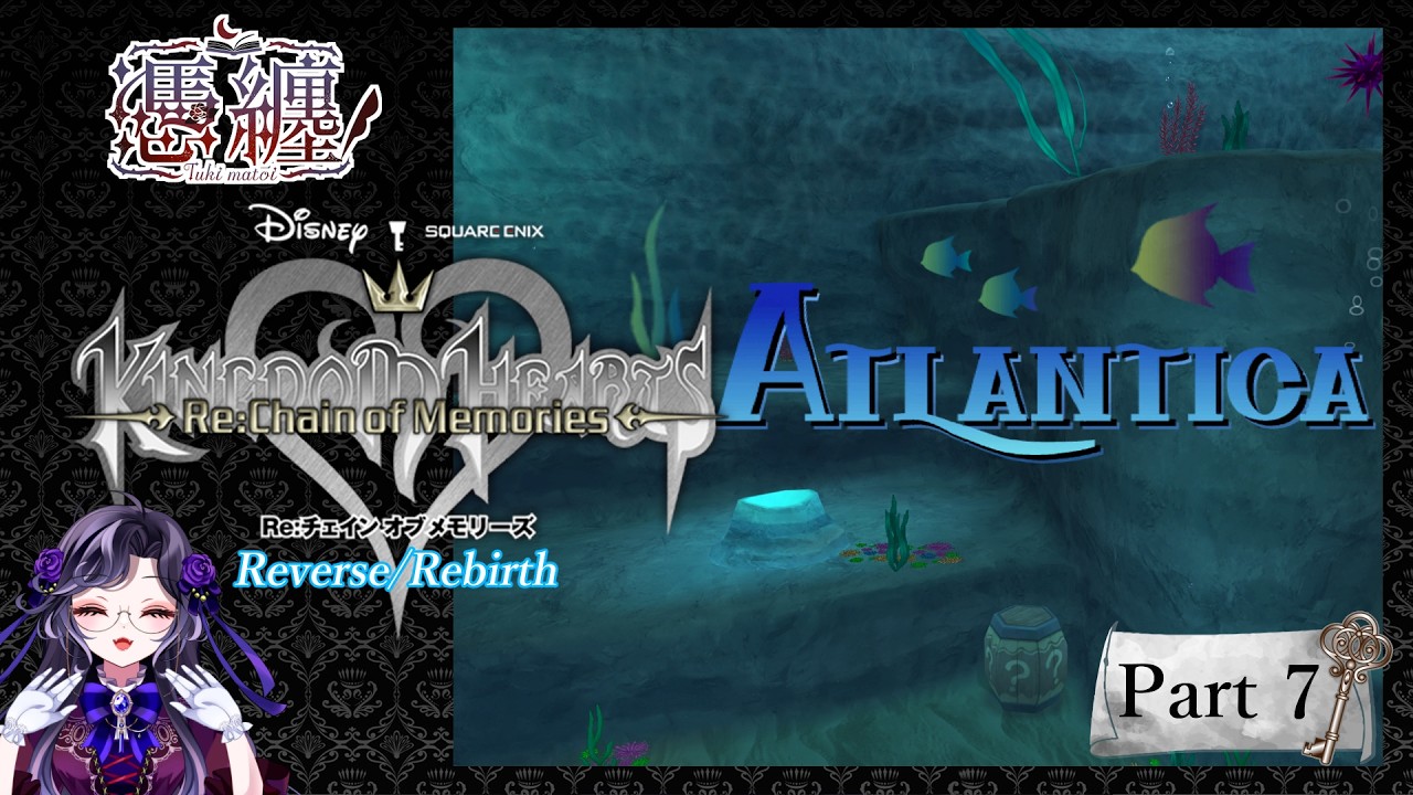 【#キングダムハーツ 】 ネタバレ厳禁！！完全初見キングダムハーツRe:チェインオブメモリーズReverse/Rebirth Part7【#憑纏のメモ帳 】