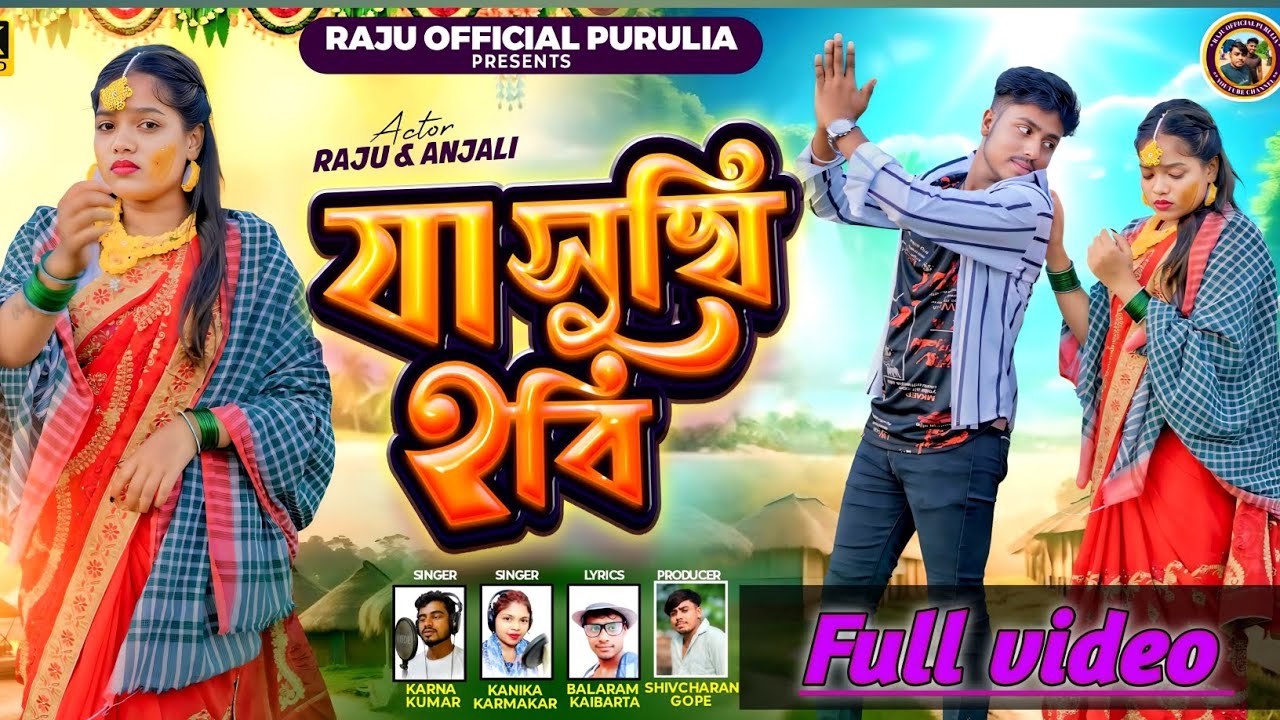 Ja Sukhi Habi || যা সুখি হবি || Singer Karna Kumar & Kanika Karmakar  || New Purulia Sad Song 2025