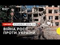 Допомога від країн «Великої сімки» та ракетний удар по Полтавщині і Одесі | 27 червня