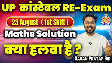 UP Police RE Exam | 23 August 1st Shift | UP Police Paper Solution & Analysis By Gagan Pratap Sir