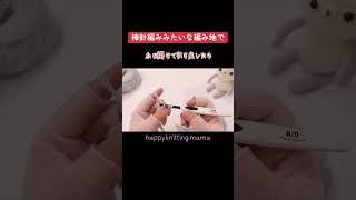 かぎ針編みで棒針編み風 #編み物 #マフラー #ふわふわ毛糸 #crochet