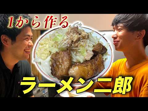 【能登上陸！】激ウマ二郎ラーメンを田舎で振る舞ってみた
