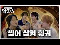 NCT 훠궈 맛집🍲🥢  드림이랑 씹어 삼키고 왔습니다 | 김동 이동의 먹2U EP.3 image