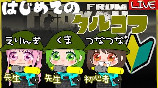 【タルコフ】１日目