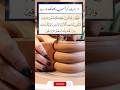 Surah Maidah Ki Ayat Number 114 Surah Maidah Powerfulamal Doulatwalawazifa Quran Wazifa Surah Maidah Ki Ayat Number 114 Surah Maidah Powerfulamal Doulatwalawazifa Quran Wazifa