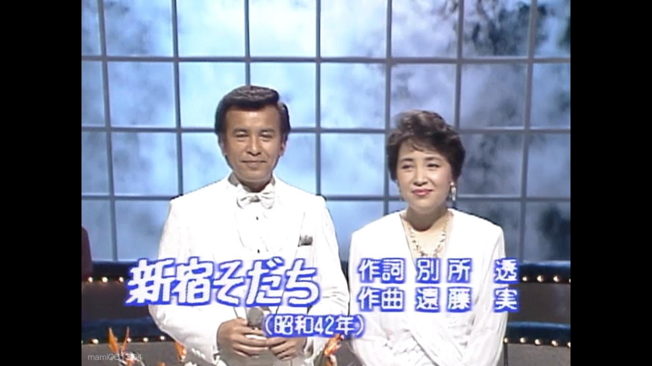 新宿そだち - 大木英夫×津山洋子【1967年】#新宿そだち #大木英夫 #津山洋子 #別所透 ＃遠藤実  #1967年 #演歌 #enka #nodownload