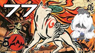 OKAMI - 77 - TINY VILLAGE! screenshot 1