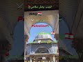 لزينب وصل سلامي لزينب وصل سلامي