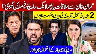 Imran Khan Meeting or Long March A Decisive Moment | Sohail Afridi’s 2-Day Deadline | Irshad Bhatti