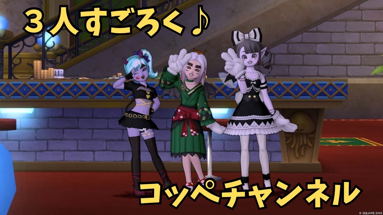 Dragon Quest 10] A chaotic three-player board game featuring