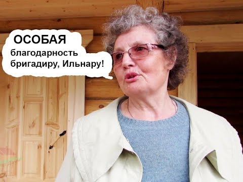 Выражаю БЛАГОДАРНОСТЬ # БАНЯ в КАЗАНИ