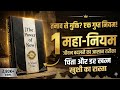 अभी जियो, अभी जीतो! 😤 The Power of Now — वो सच जो कोई नहीं बताता | Book Summary