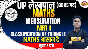 UP Lekhpal Math Classes | UP Lekhpal Mensuration upsssc lekhpal math classes BY PRASHANT SIR Exampur