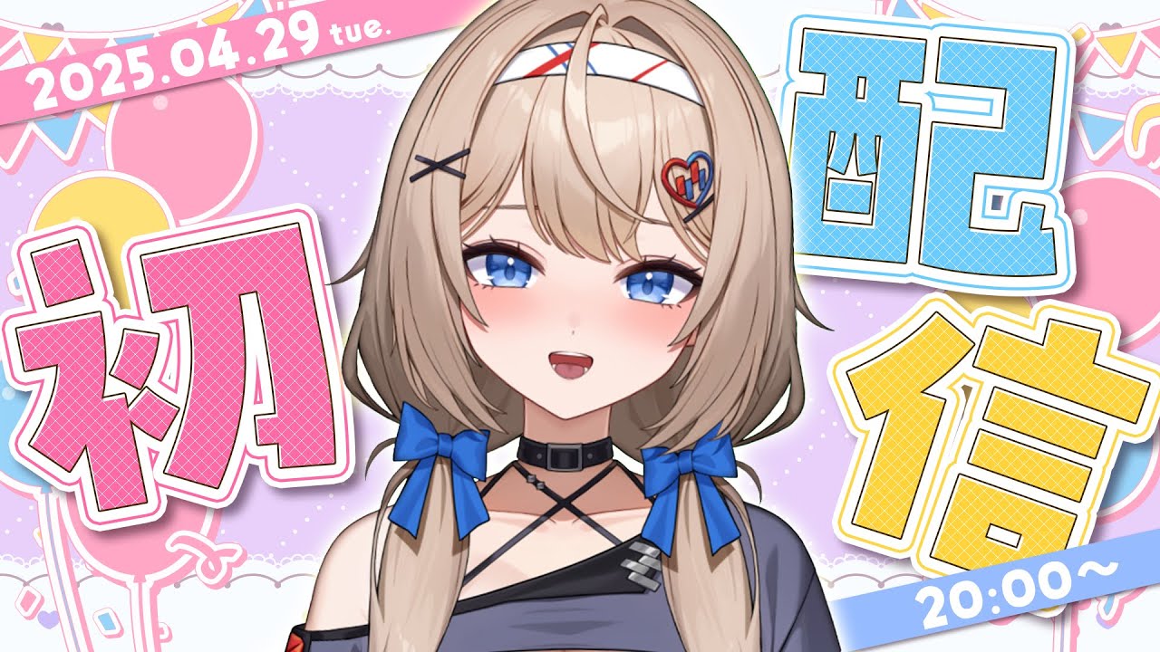 【初配信】初めまして！千両路りあです！【#新人vtuber 】