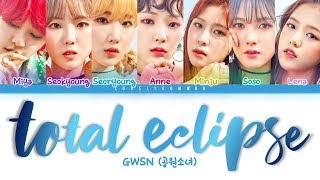 GWSN (공원소녀) – Total Eclipse (Black Out) Lyrics (Color Coded Han/Rom/Eng)